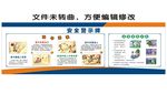 文明施工图
