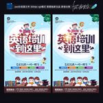 英语培训