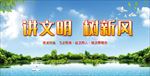 创建文明城市