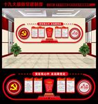 党建形象墙