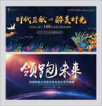 高端地产企业活动背景板