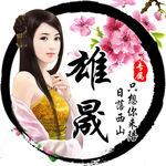 游戏头像