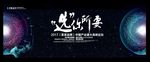 科技 地球 眼睛 扩散 粒子