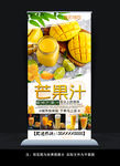芒果汁