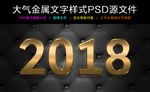 金属字