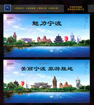 宁波