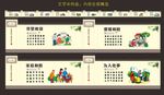 新农村文化墙