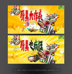 厨具海报