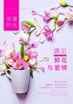 鲜花