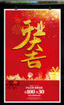 开业大吉