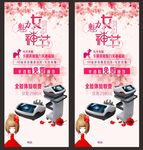 魅力女神  38妇女节 节日