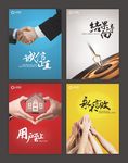 企业文化图片挂画