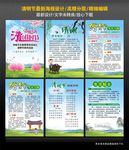 清明节