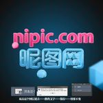 3D特效字体