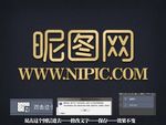 特效字体