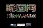特效字体