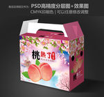 水蜜桃包装 桃包装 展开图