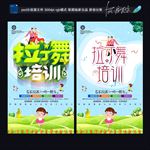 拉丁舞