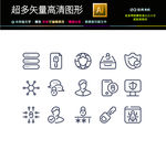 18种公共金融安全图标矢量文