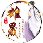 游戏头像