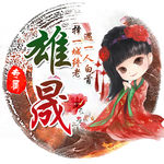 游戏头像