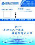 太平洋保险名片图片