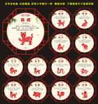 12生肖