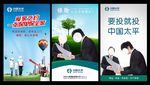 送保单