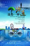 高档海报