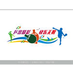 少儿乒乓球培训