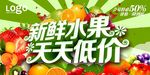 新鲜水果