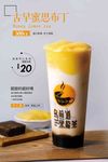 古早蜜思布丁