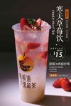 寒天草莓饮