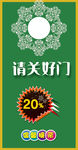挂牌 门牌 门卡 房间挂牌 房
