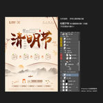 清明节