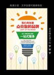 广告公司宣传