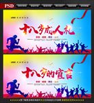 十八岁成人礼