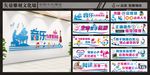 功能室文化墙