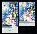 梨花