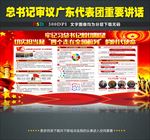 广东四个走在全国前列