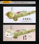 金银花茶