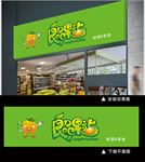 清新水果超市招牌模板