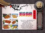 烧烤
