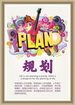 企业文化标语  规划