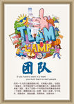 企业文化标语  团队