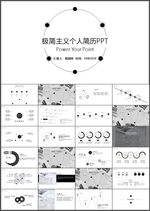 个人简历PPT