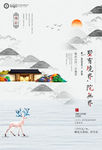 地产海报