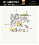 创意微信二维码图标icon