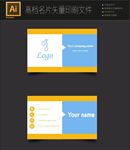 清新高档名片图片
