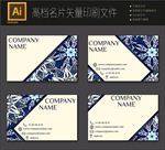 高档简约花边名片图片